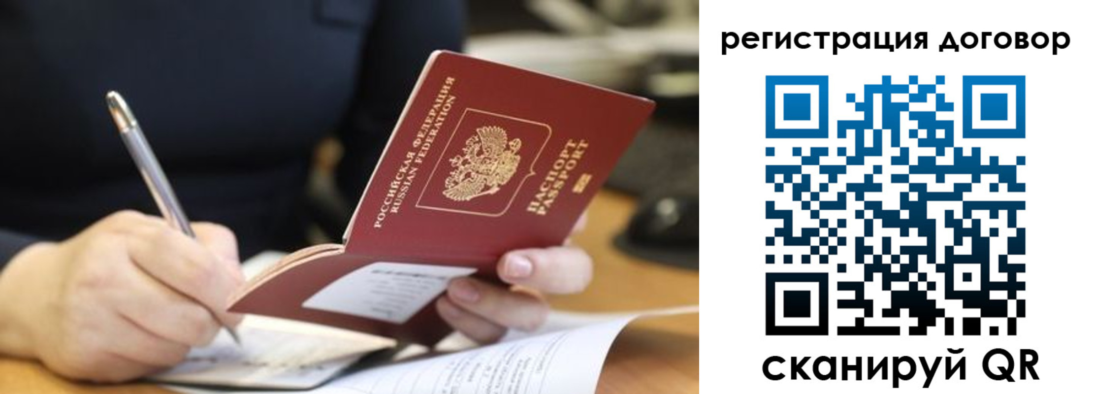 временная регистрация в Солнечногорске