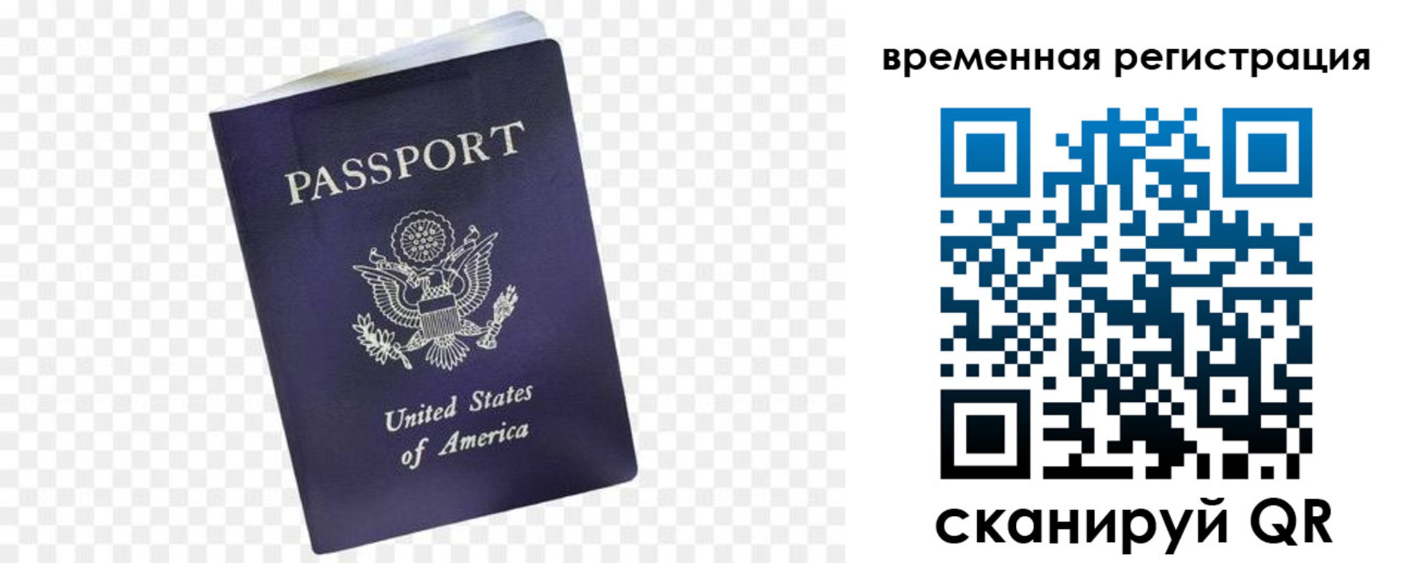 прописка штамп в Солнечногорске