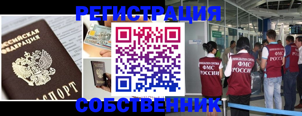 прописка для школы в Солнечногорске