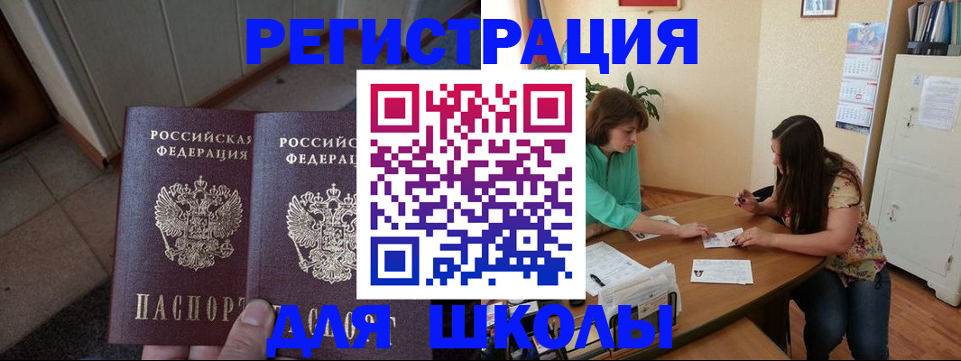 временная регистрация 2025 в Солнечногорске