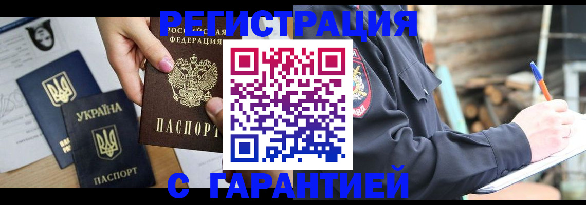 где прописаться в Солнечногорске