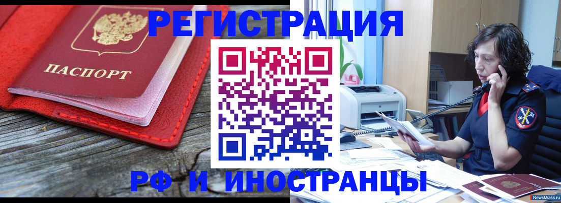 регистрация для школы в Солнечногорске