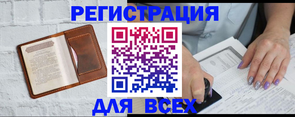 временная регистрация в Солнечногорске