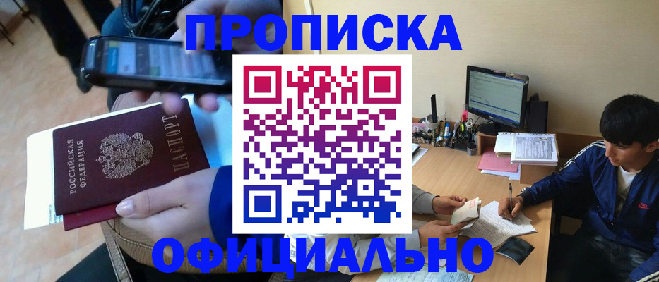 прописка иностранных граждан в Солнечногорске