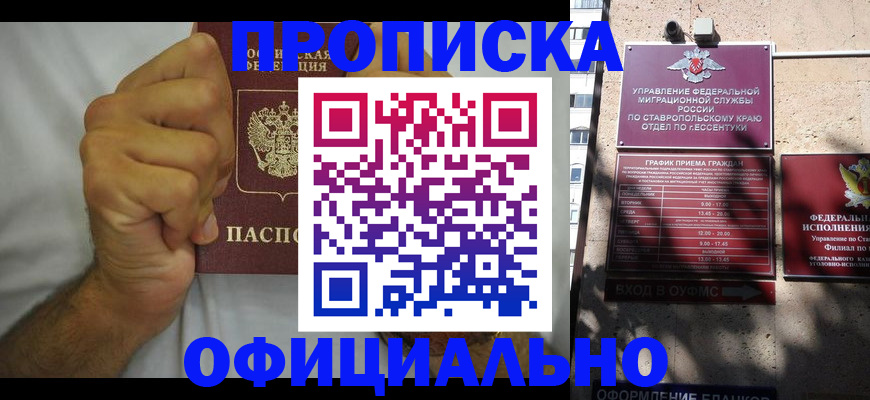 где прописаться в Солнечногорске