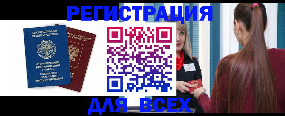 временная регистрация адрес в Солнечногорске