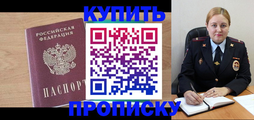 прописка гарантия в Солнечногорске