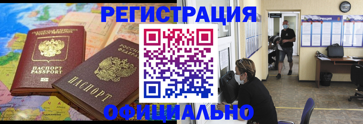 временная регистрация поиск в Солнечногорске