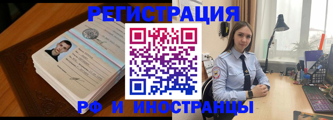 регистрация в Солнечногорске