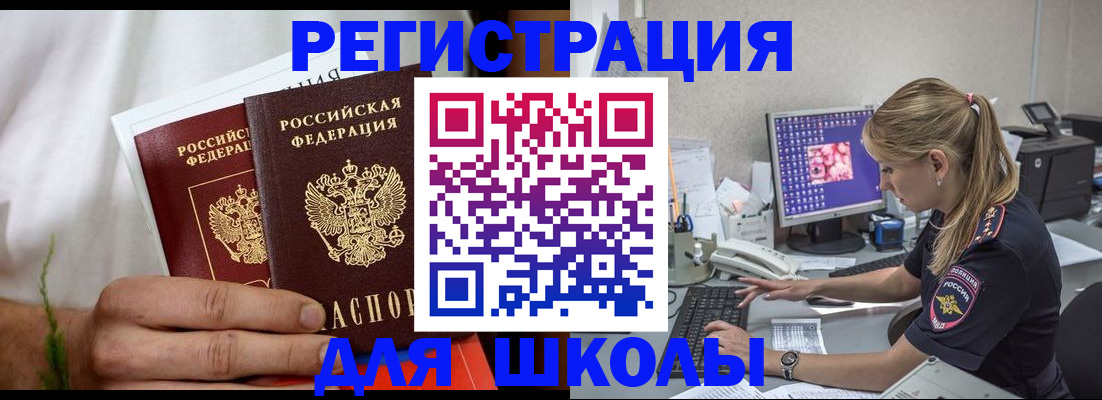 прописка гарантия в Солнечногорске